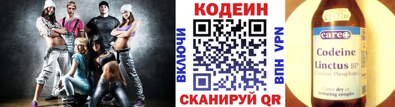 Купить  Новомичуринск  Кодеин Purple Drank 