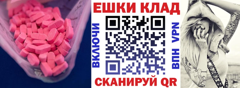 Экстази 280 MDMA  Купить где  Новомичуринск 