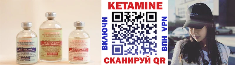 Кетамин VHQ  Купить  Новомичуринск 