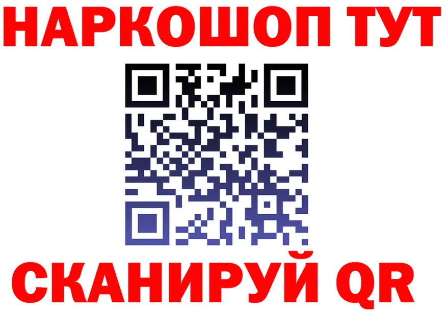 Как найти закладки? площадка формула Новомичуринск