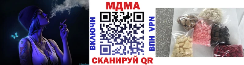 MDMA молли  Купить закладки  Новомичуринск 